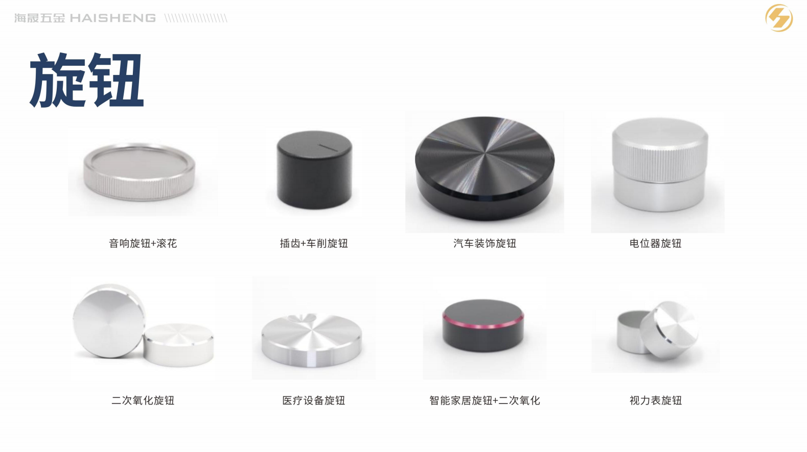 雅安铝合金配件外观装饰旋钮精密铝件